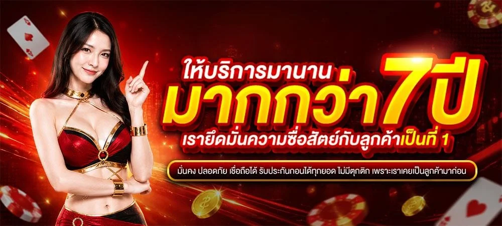 โปรโมชั่นสมาชิกใหม่ TG1388 รับโบนัสฟรี